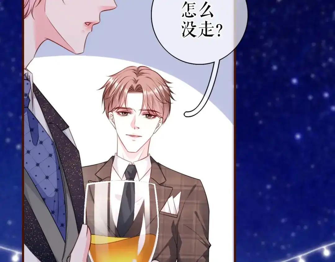 《替身是个小作精》第27话 各方窥伺 第12页