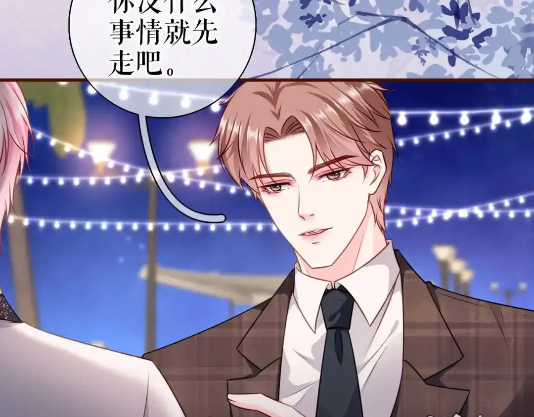《替身是个小作精》第27话 各方窥伺 第37页
