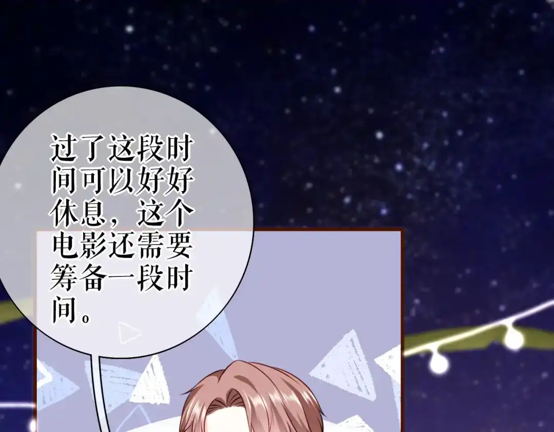 《替身是个小作精》第27话 各方窥伺 第39页