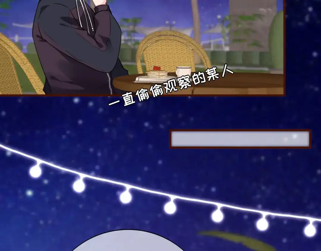 《替身是个小作精》第27话 各方窥伺 第18页