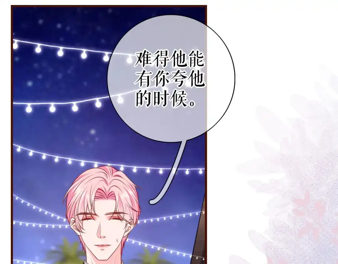 《替身是个小作精》第27话 各方窥伺 第25页