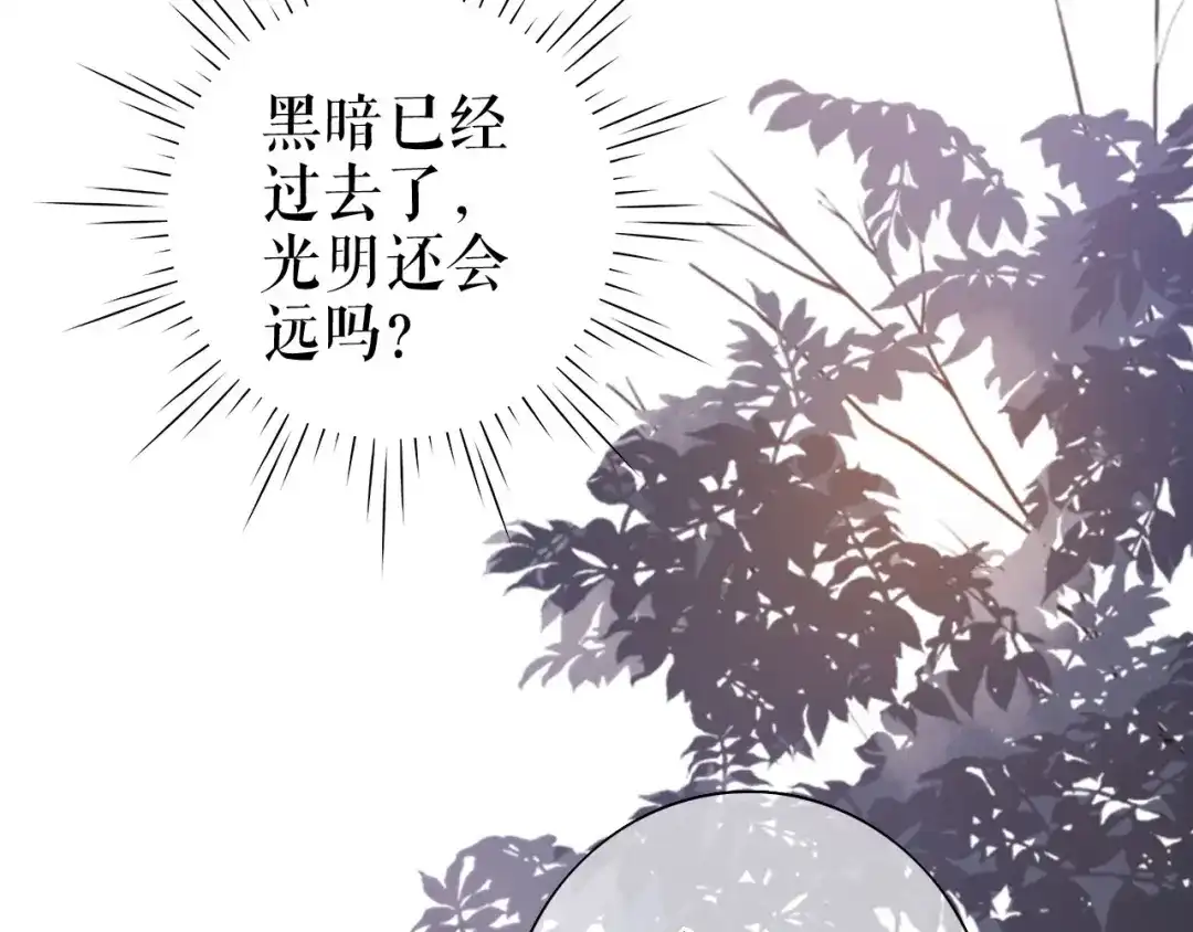 《替身是个小作精》第27话 各方窥伺 第62页