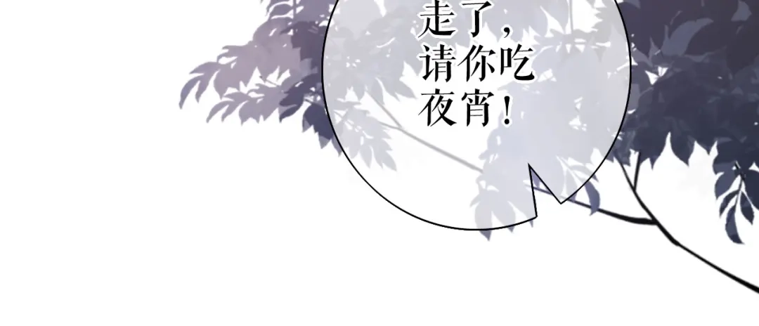 《替身是个小作精》第27话 各方窥伺 第63页