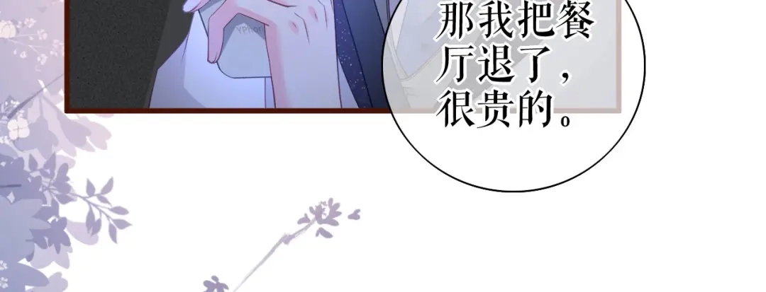 《替身是个小作精》第28话 越看越像 第32页
