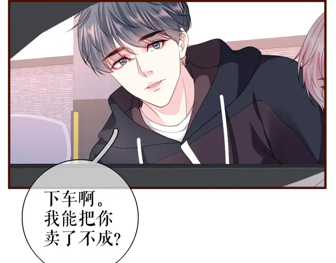 《替身是个小作精》第28话 越看越像 第46页