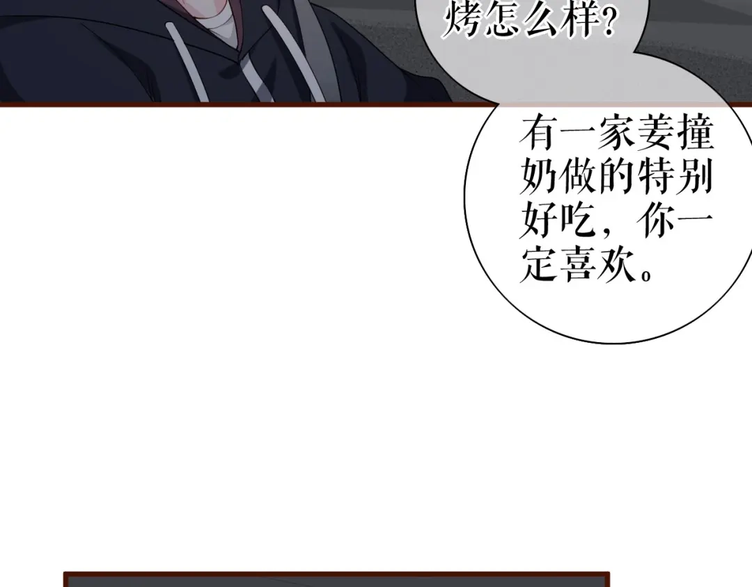 《替身是个小作精》第28话 越看越像 第30页