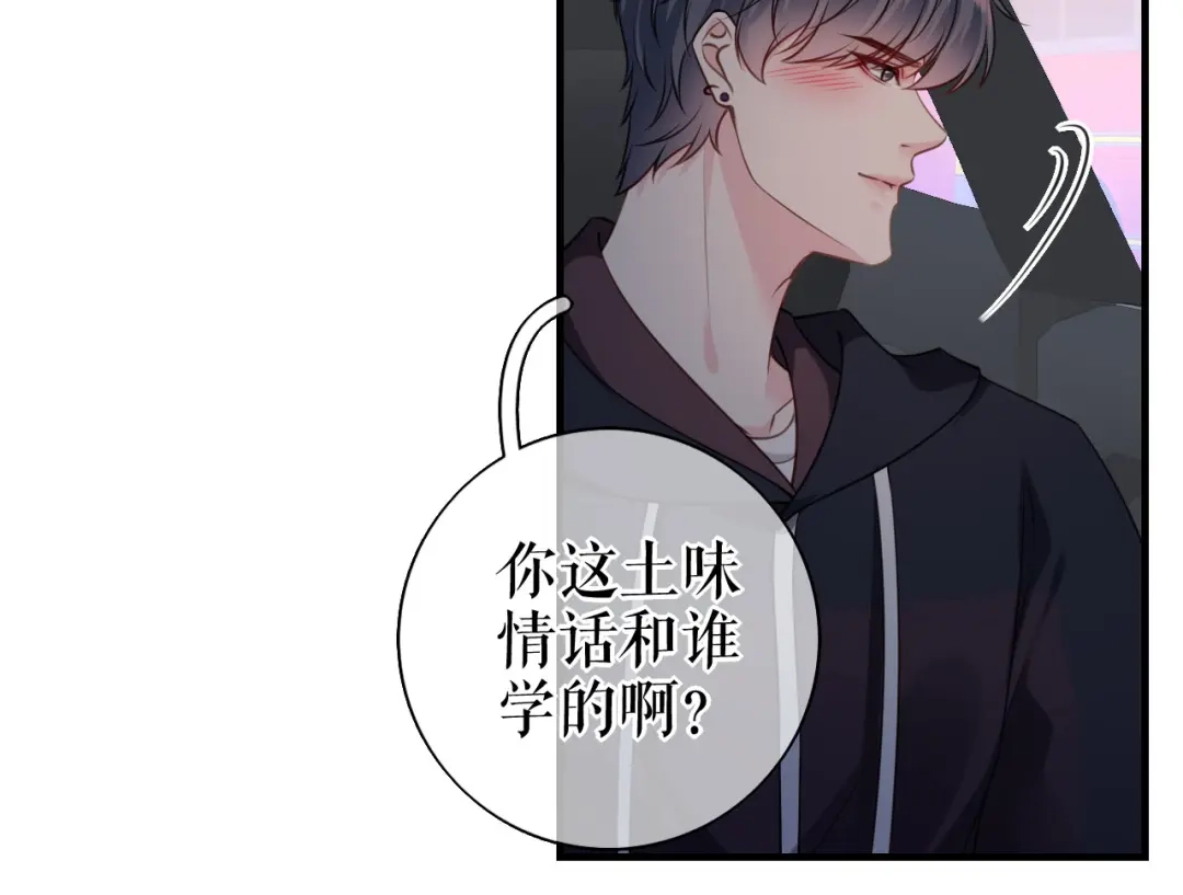 《替身是个小作精》第28话 越看越像 第16页