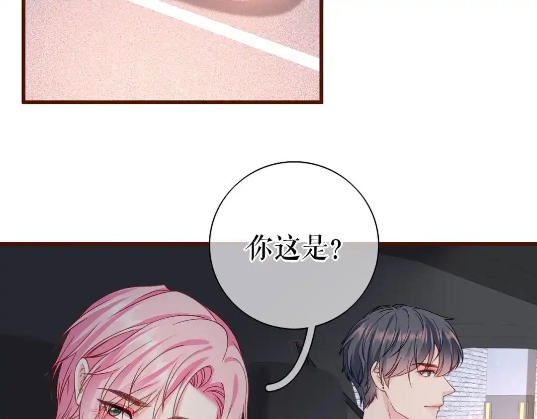 《替身是个小作精》第28话 越看越像 第38页