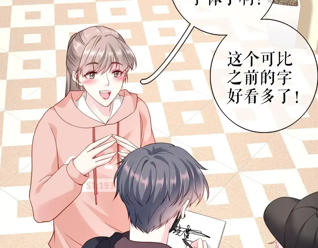 《替身是个小作精》第28话 越看越像 第81页