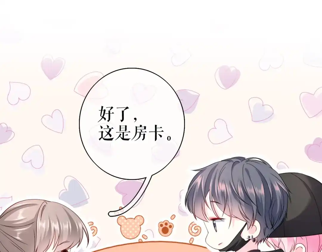 《替身是个小作精》第28话 越看越像 第75页