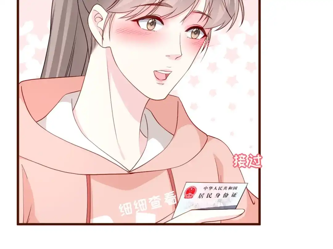 《替身是个小作精》第28话 越看越像 第67页