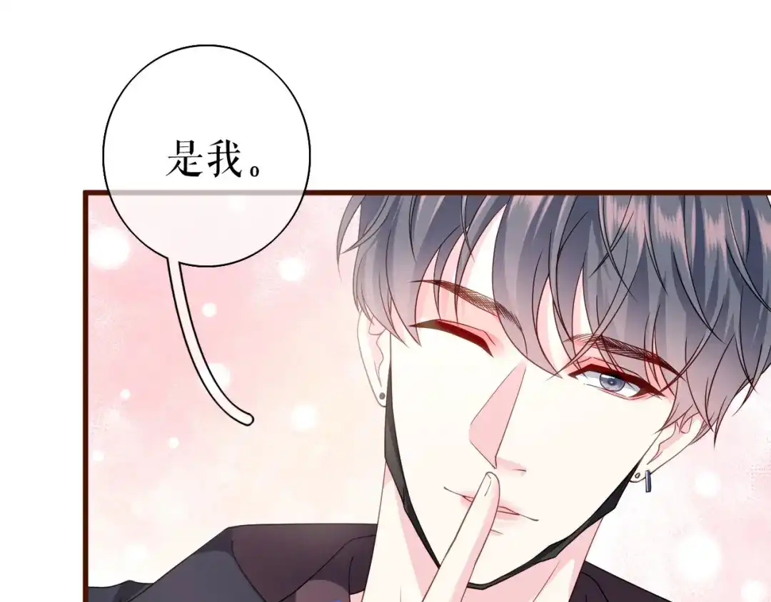 《替身是个小作精》第28话 越看越像 第68页