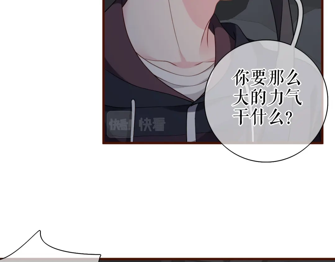 《替身是个小作精》第28话 越看越像 第26页