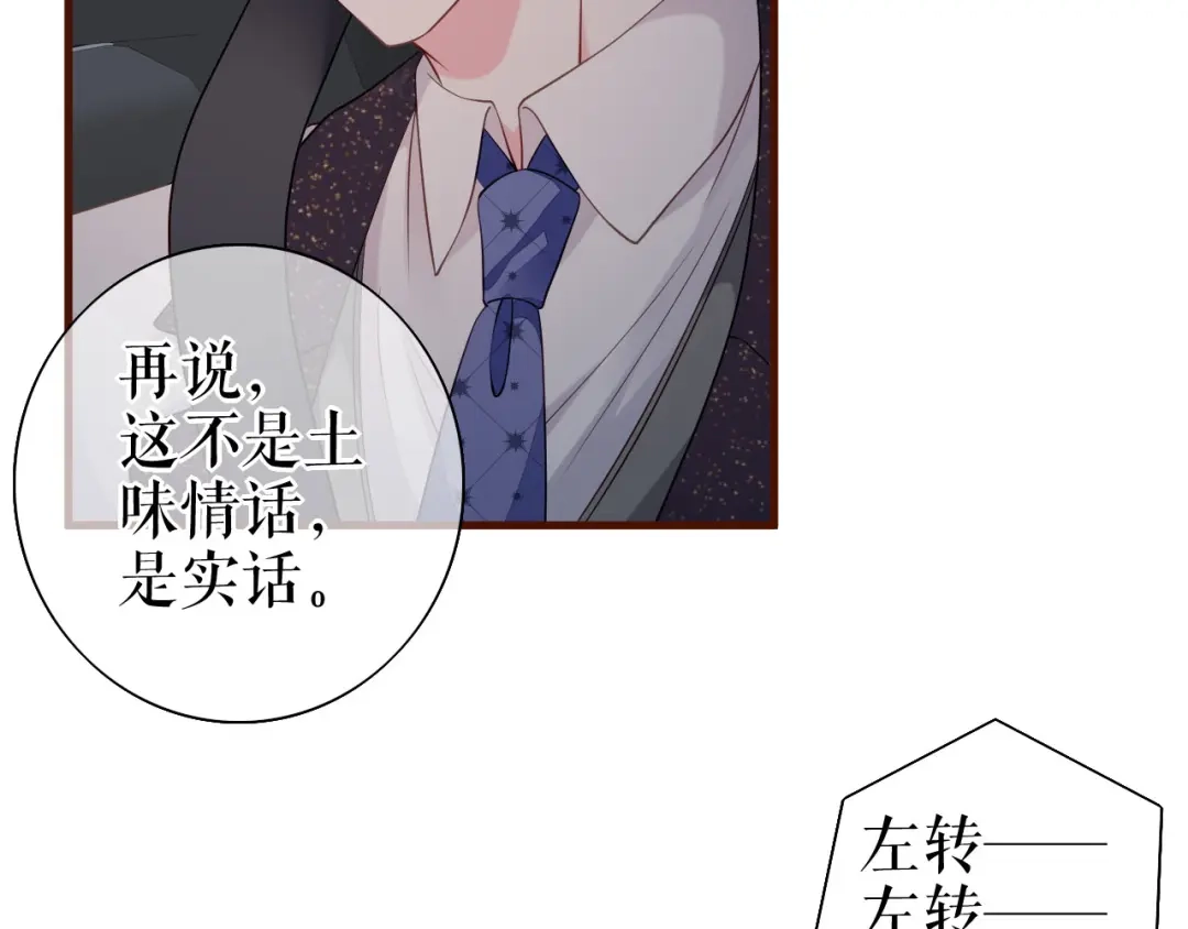 《替身是个小作精》第28话 越看越像 第18页