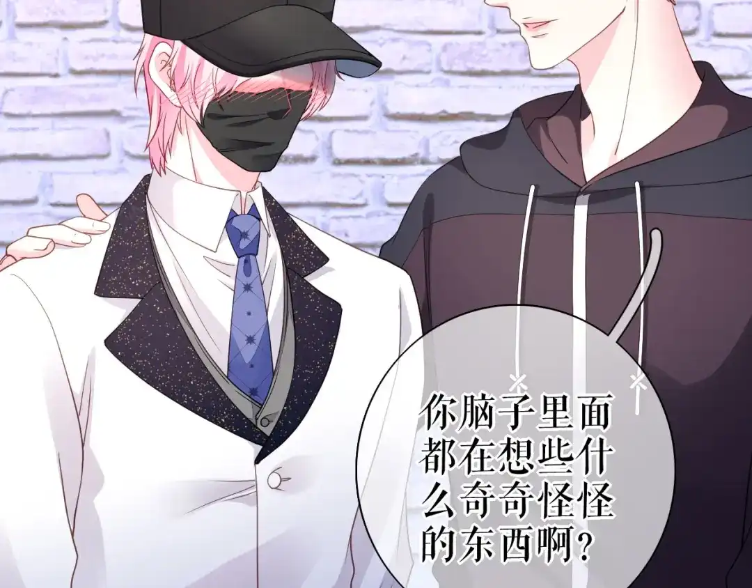 《替身是个小作精》第28话 越看越像 第54页