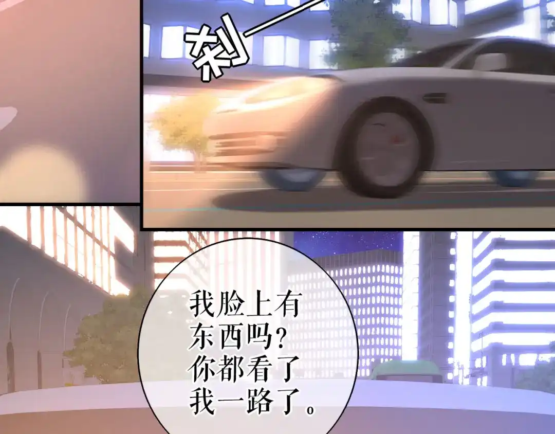 《替身是个小作精》第28话 越看越像 第10页
