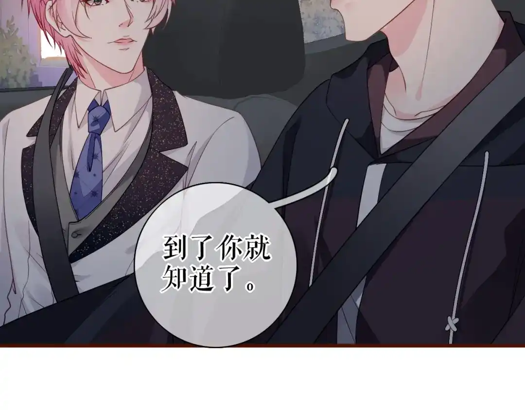 《替身是个小作精》第28话 越看越像 第22页