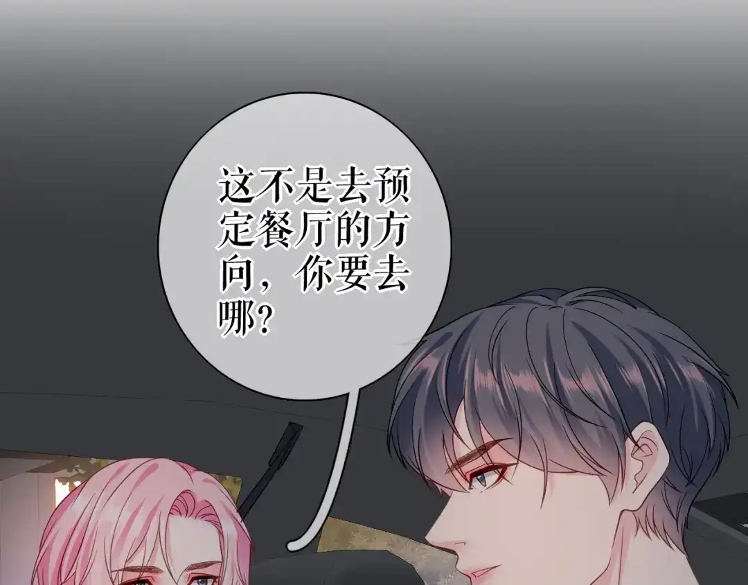 《替身是个小作精》第28话 越看越像 第21页