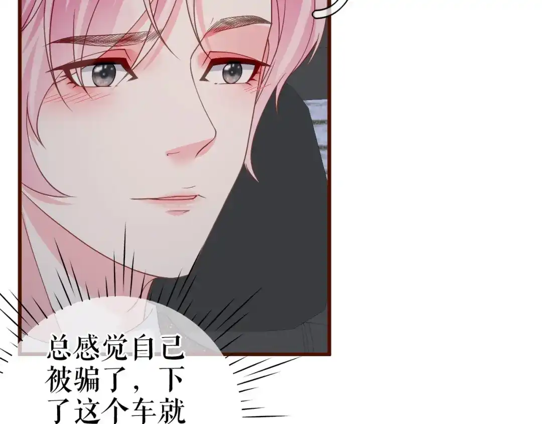 《替身是个小作精》第28话 越看越像 第42页