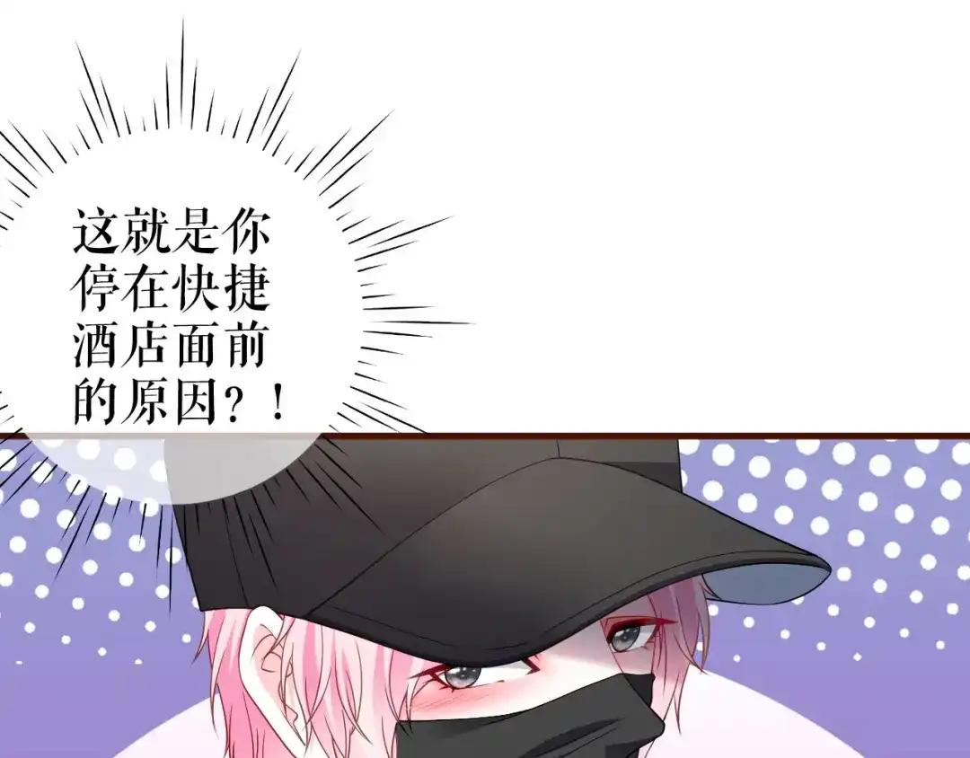 《替身是个小作精》第28话 越看越像 第52页
