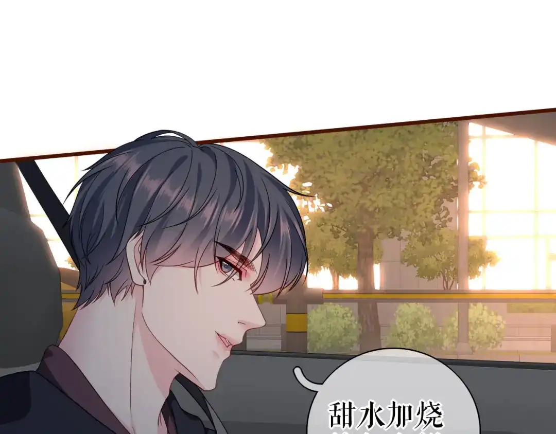 《替身是个小作精》第28话 越看越像 第29页