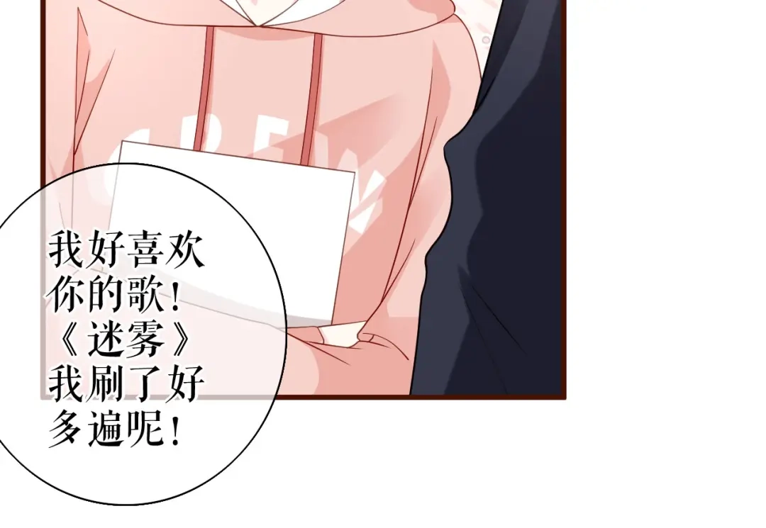《替身是个小作精》第28话 越看越像 第78页