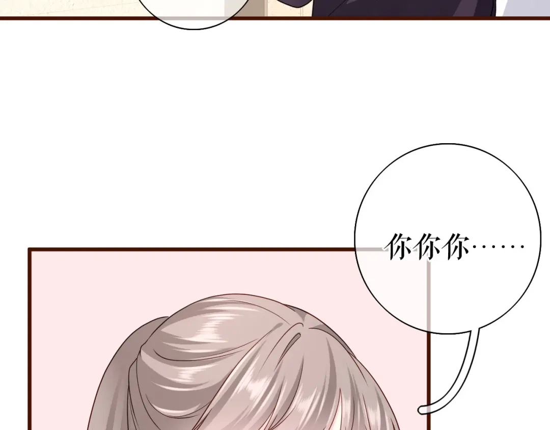 《替身是个小作精》第28话 越看越像 第66页