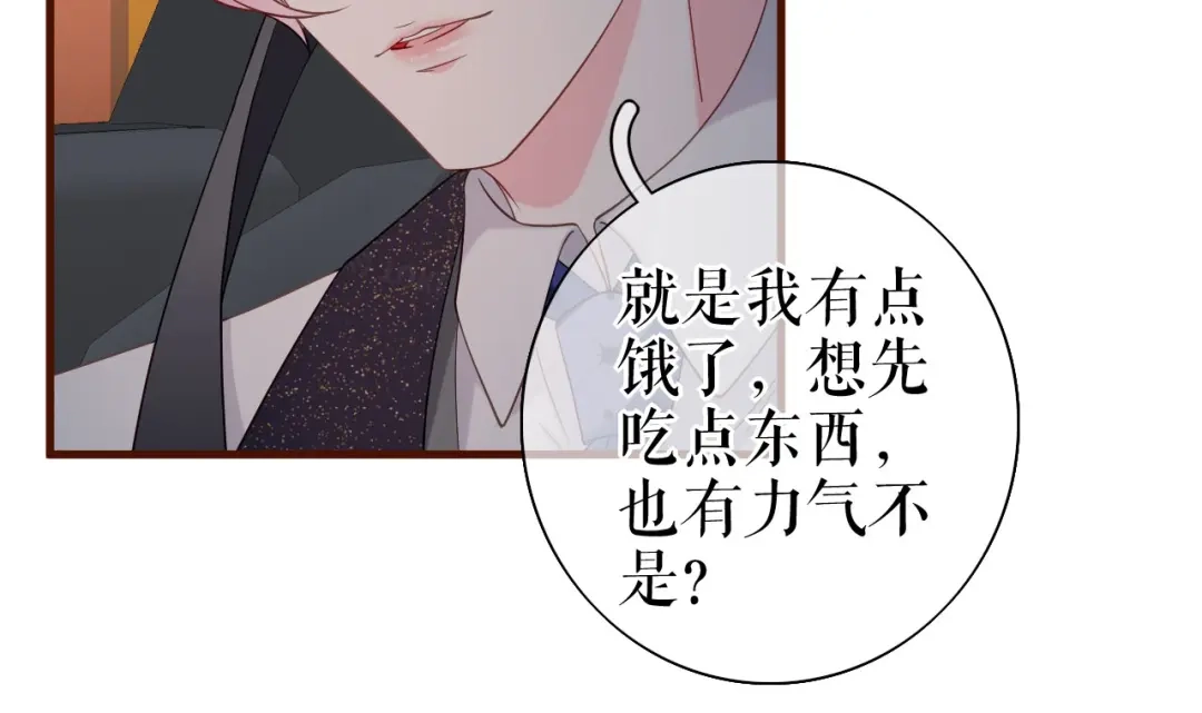 《替身是个小作精》第28话 越看越像 第24页