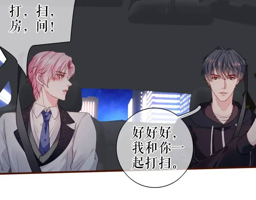 《替身是个小作精》第28话 越看越像 第27页