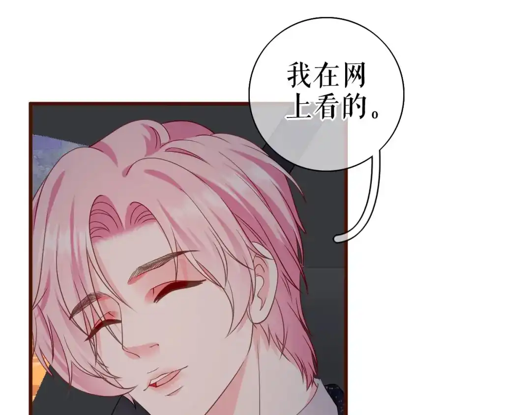 《替身是个小作精》第28话 越看越像 第17页