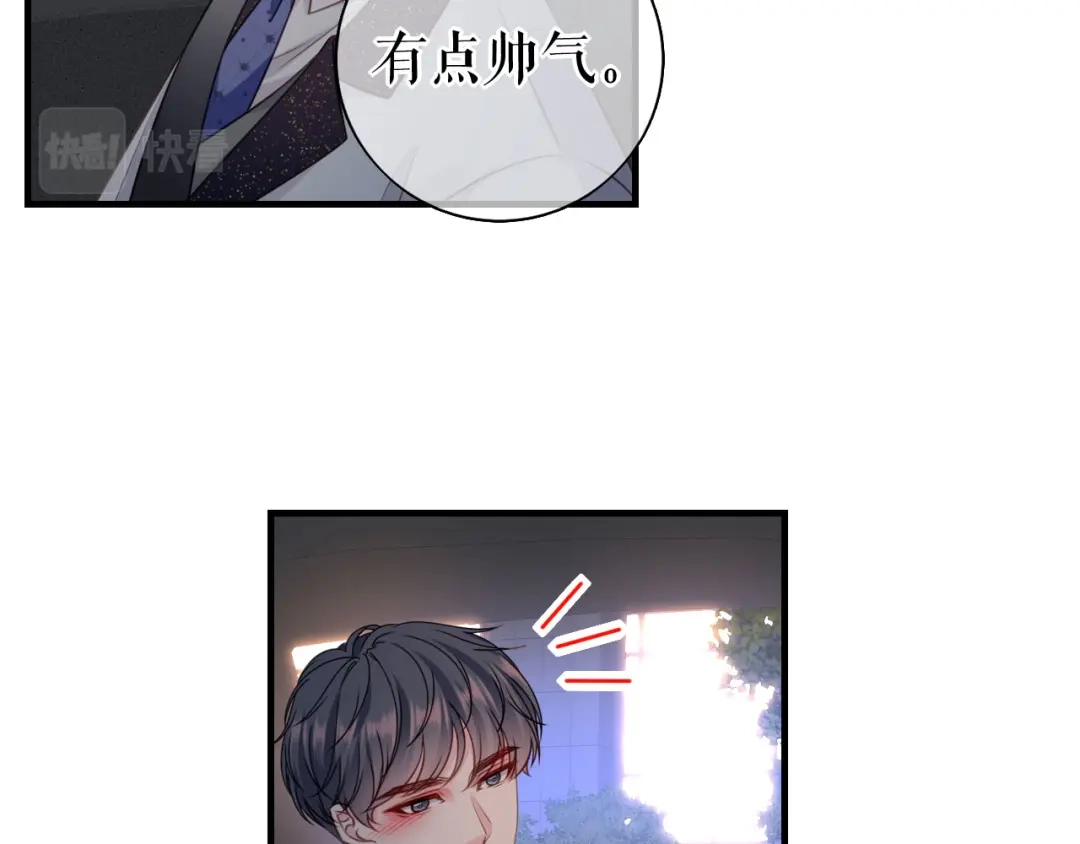 《替身是个小作精》第28话 越看越像 第14页