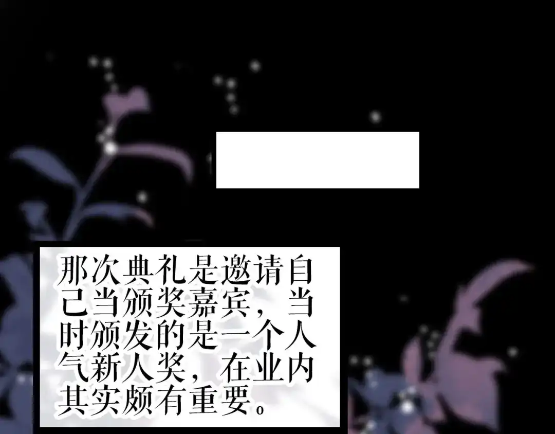 《替身是个小作精》第2话 面试背后 第28页