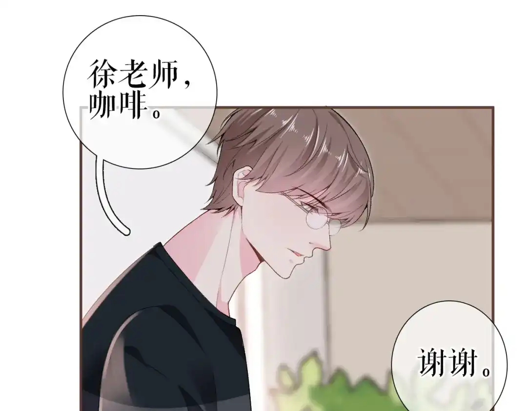 《替身是个小作精》第2话 面试背后 第64页