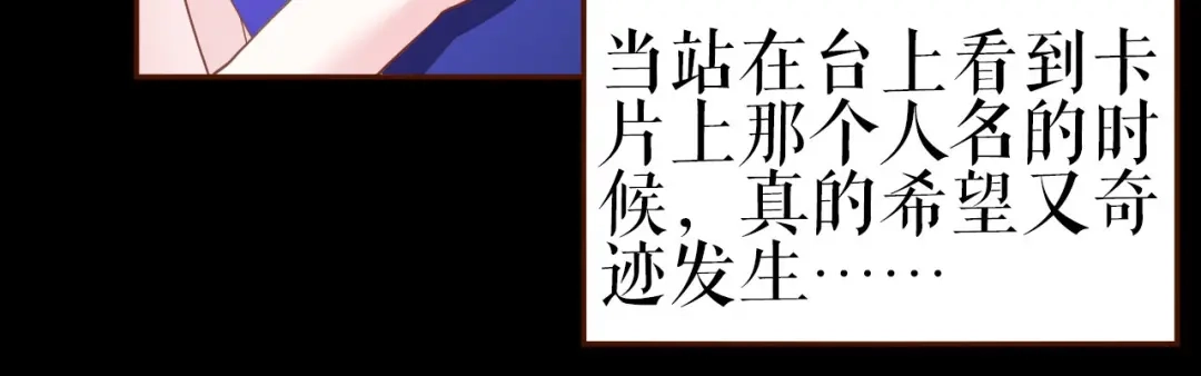 《替身是个小作精》第2话 面试背后 第31页