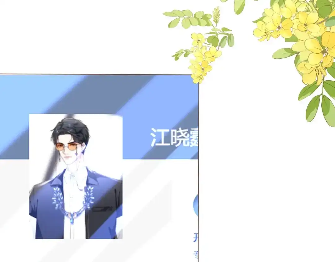 《替身是个小作精》第2话 面试背后 第22页