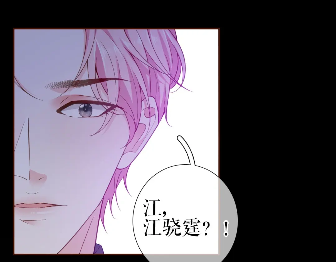 《替身是个小作精》第2话 面试背后 第32页