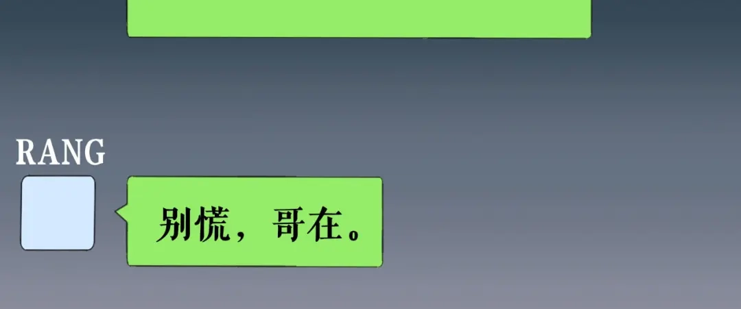 《替身是个小作精》第2话 面试背后 第58页