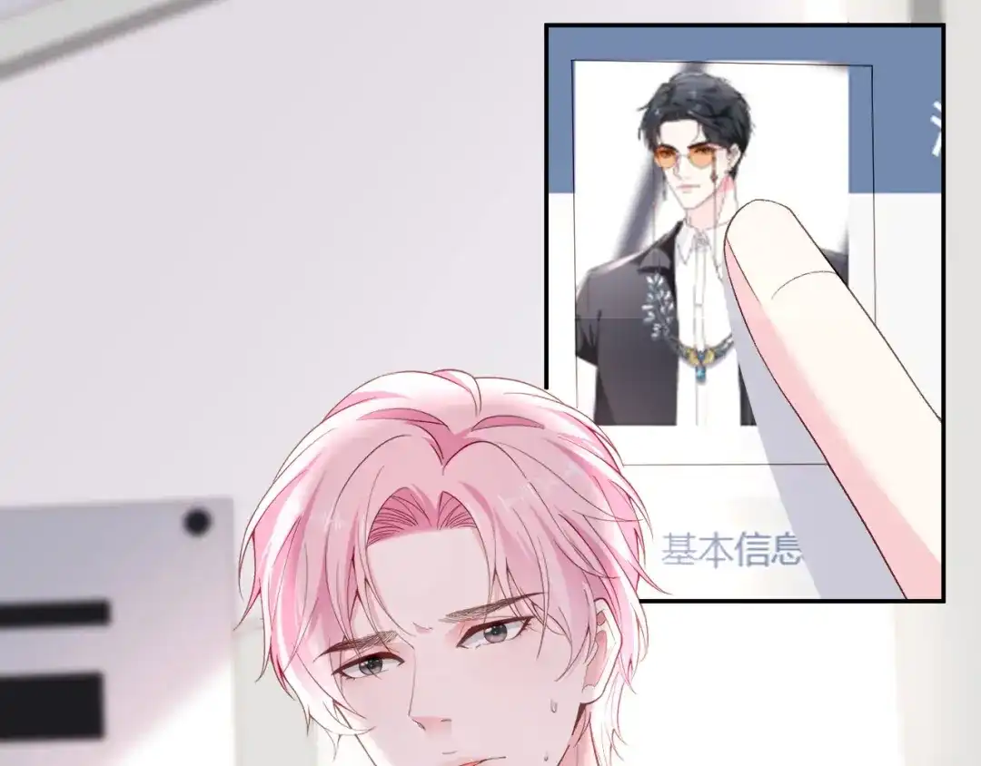 《替身是个小作精》第2话 面试背后 第93页