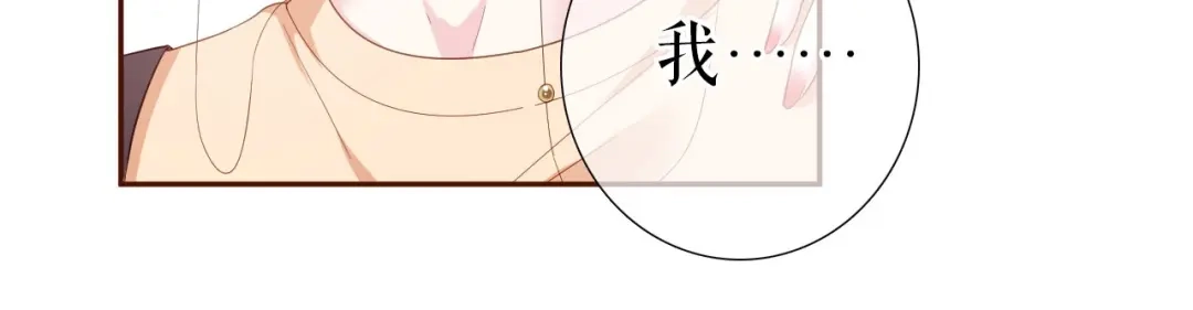 《替身是个小作精》第2话 面试背后 第8页
