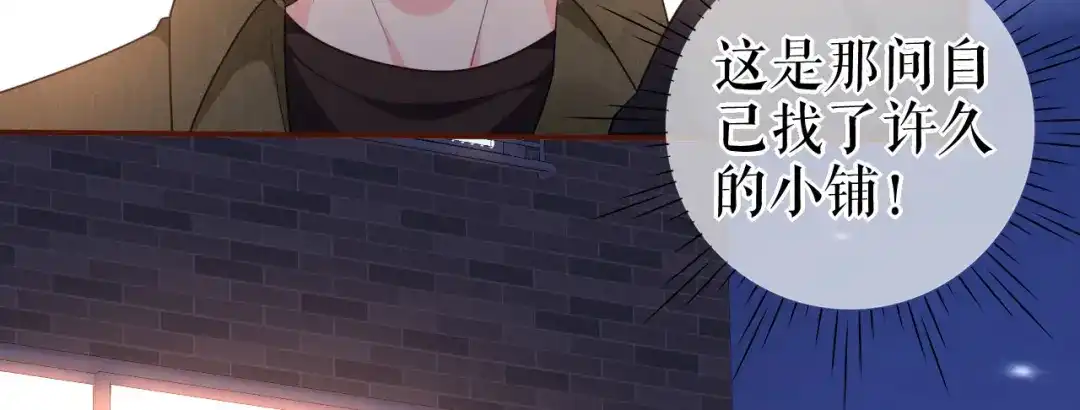 《替身是个小作精》第29话 仿佛在做梦 第21页