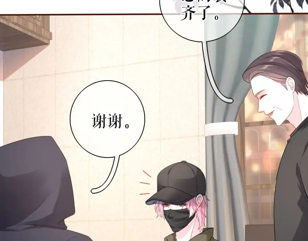 《替身是个小作精》第29话 仿佛在做梦 第36页