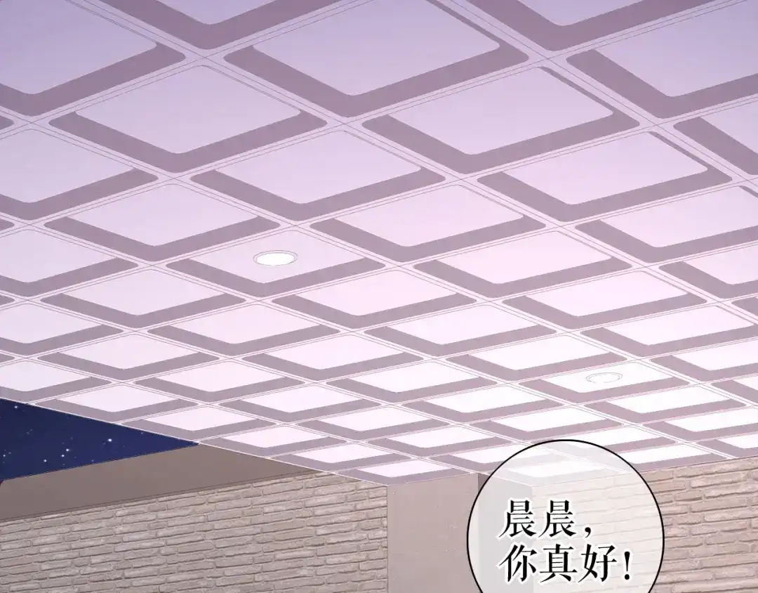《替身是个小作精》第29话 仿佛在做梦 第83页