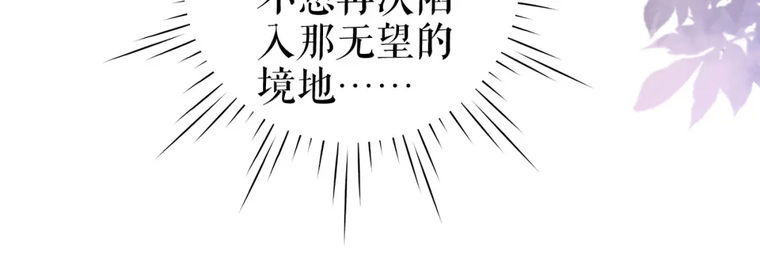 《替身是个小作精》第29话 仿佛在做梦 第17页