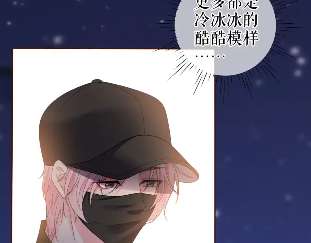 《替身是个小作精》第29话 仿佛在做梦 第57页