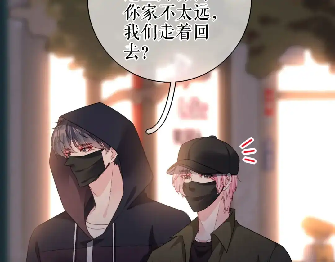 《替身是个小作精》第29话 仿佛在做梦 第65页