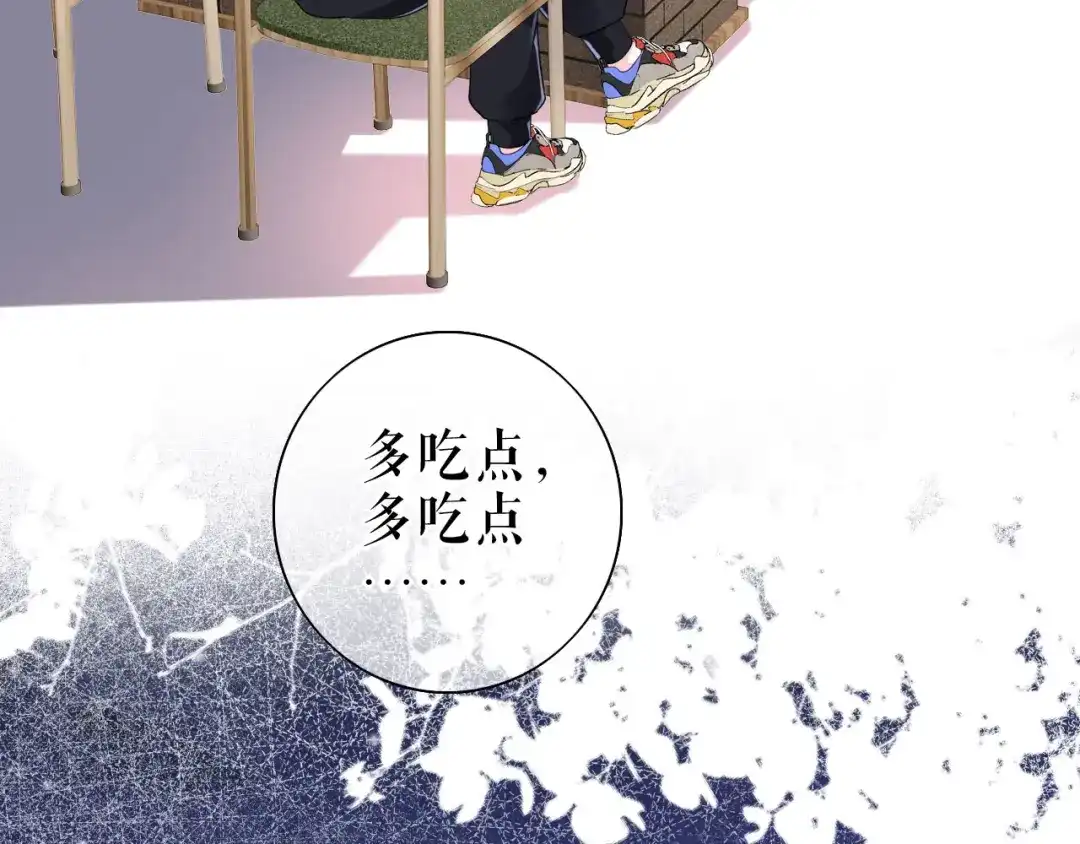 《替身是个小作精》第29话 仿佛在做梦 第48页