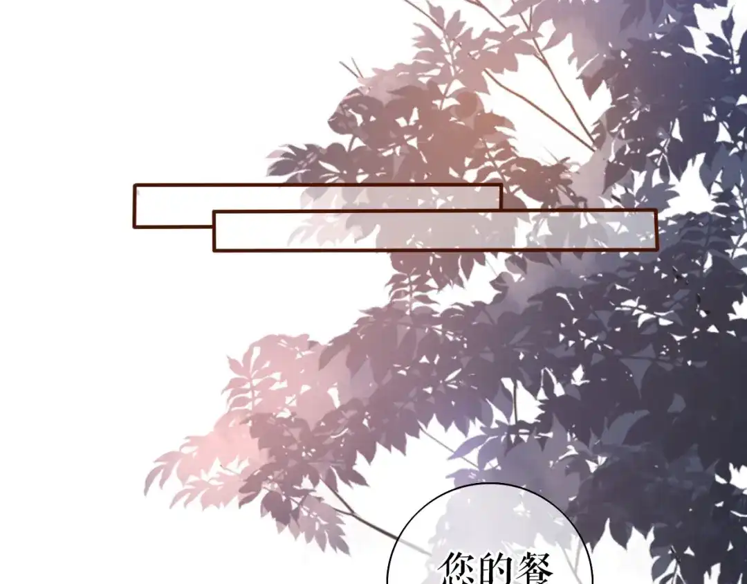 《替身是个小作精》第29话 仿佛在做梦 第35页
