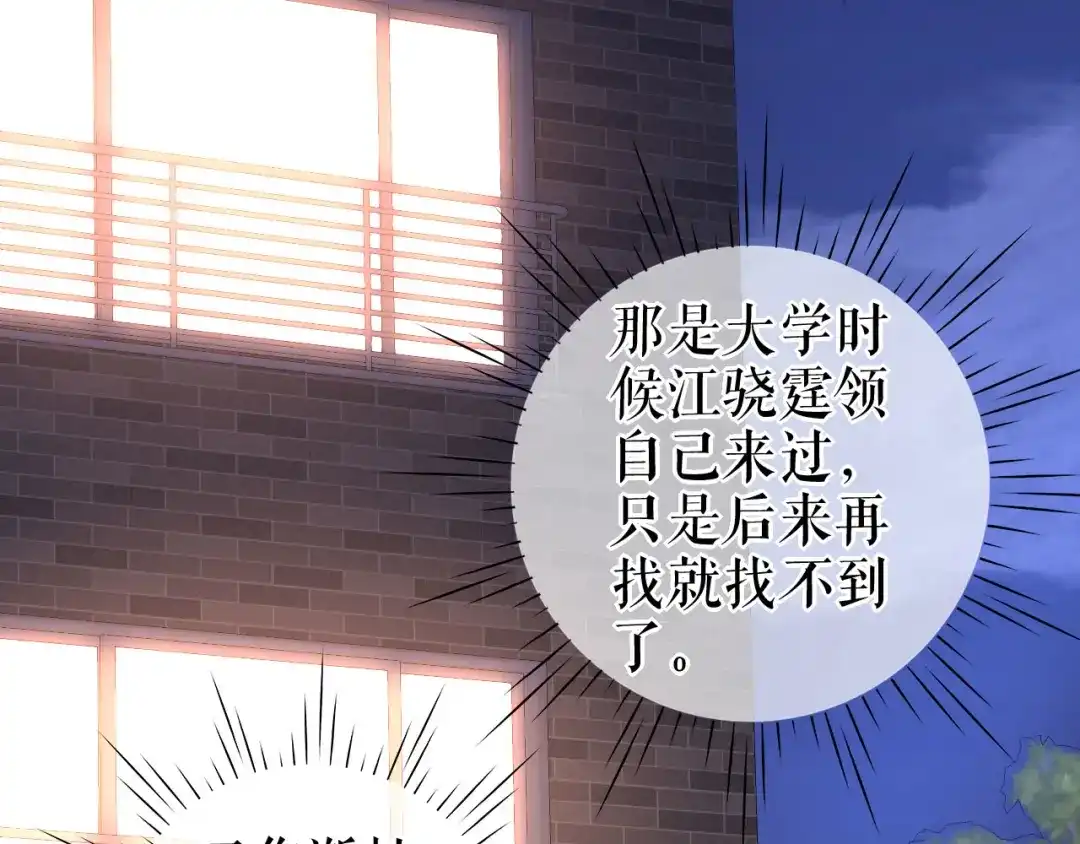 《替身是个小作精》第29话 仿佛在做梦 第22页