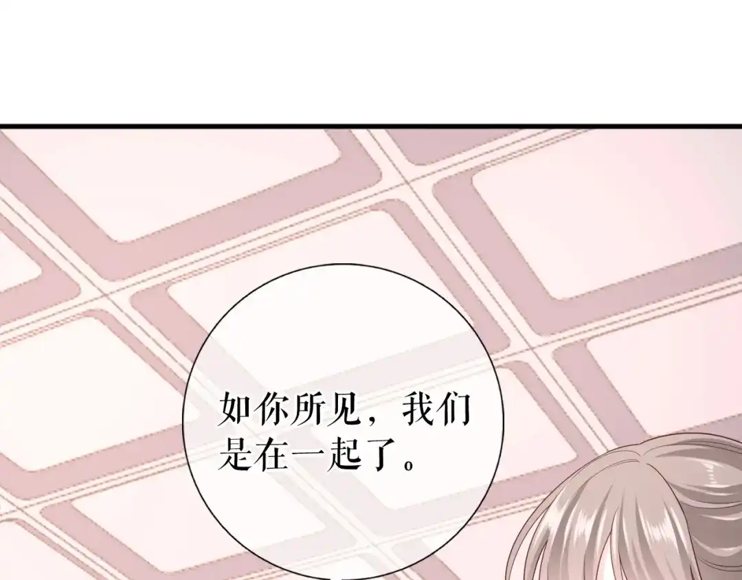 《替身是个小作精》第30话 心里话 第5页
