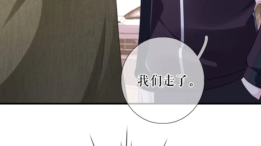 《替身是个小作精》第30话 心里话 第44页
